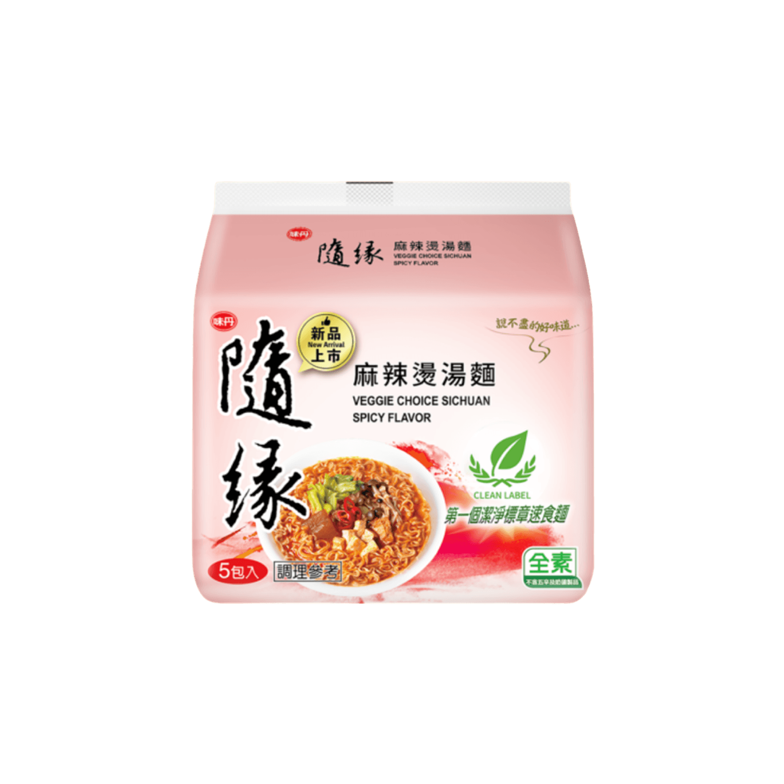 【隨緣】麻辣燙湯麵(一包5入)