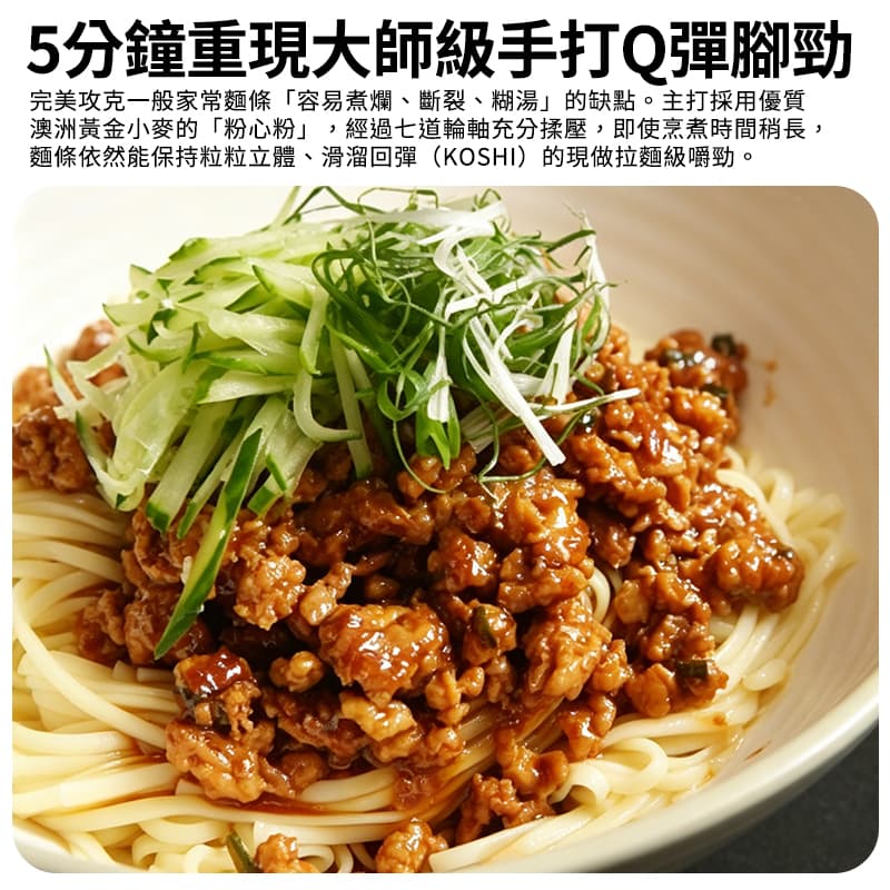 【統一】好勁道(月見雞蛋麵) 300g