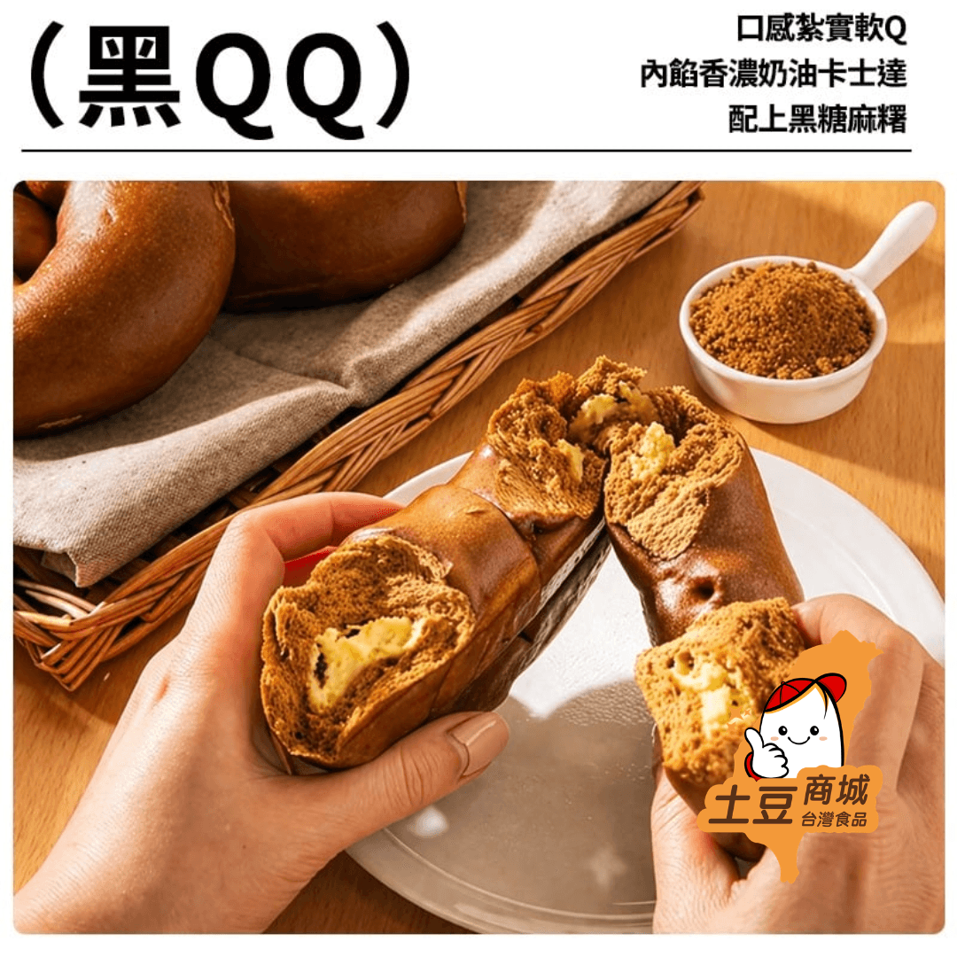 【京采】黑QQ(奶素) 6入 480g