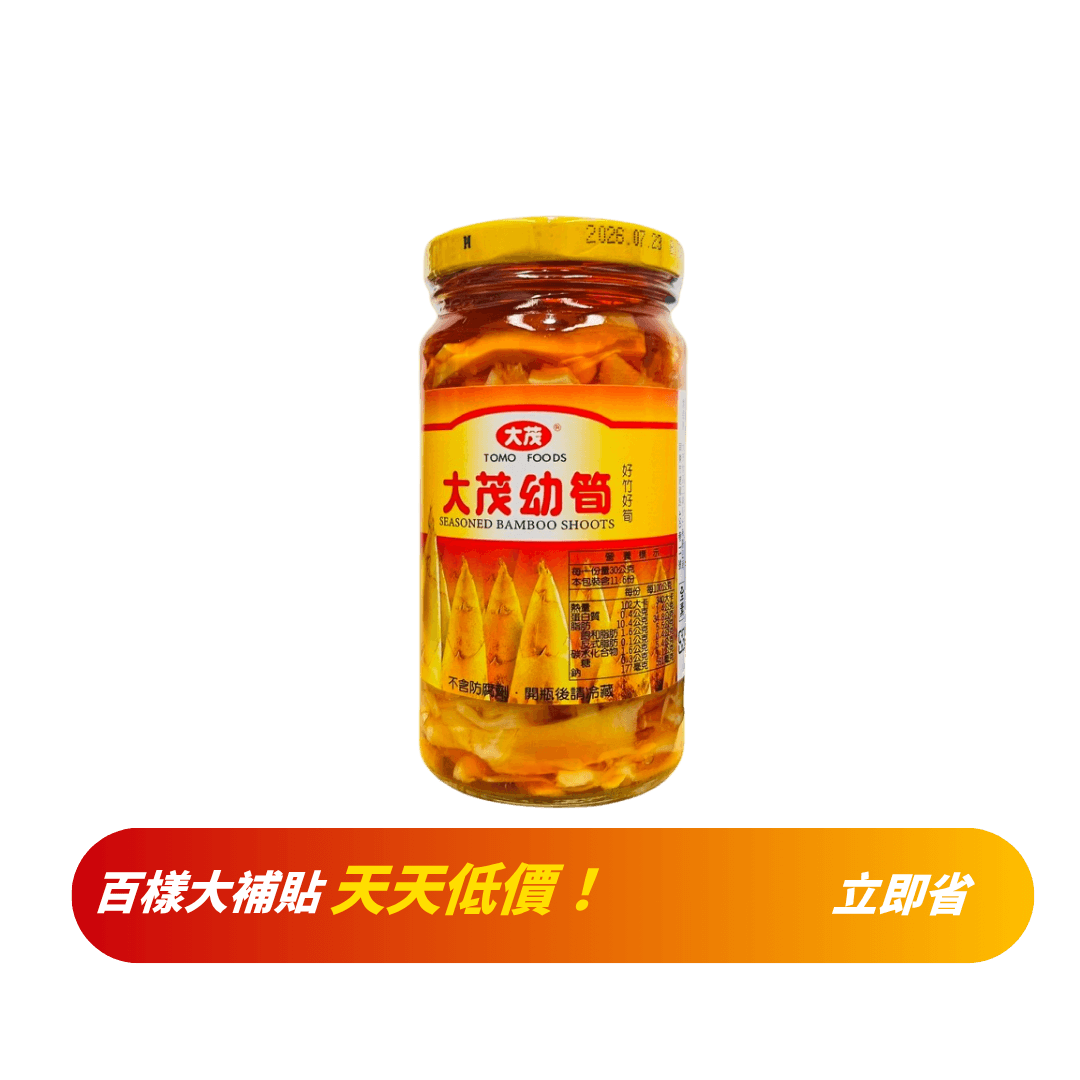 【大茂】幼筍(全素) 350g