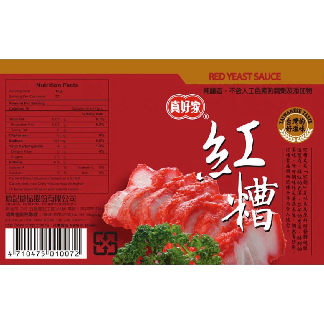 【真好家】紅糟醬 270g