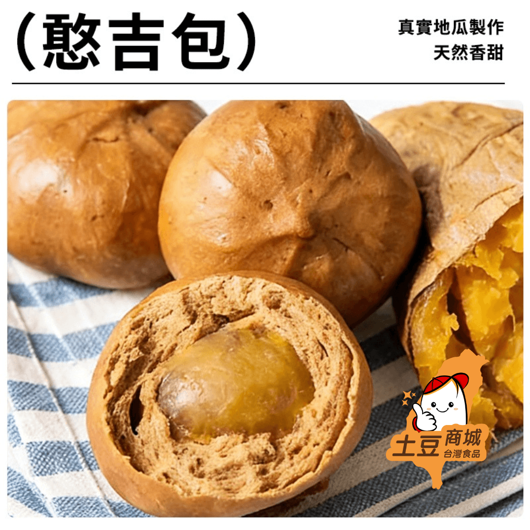 【京采】憨吉包(全素) 6入 480g