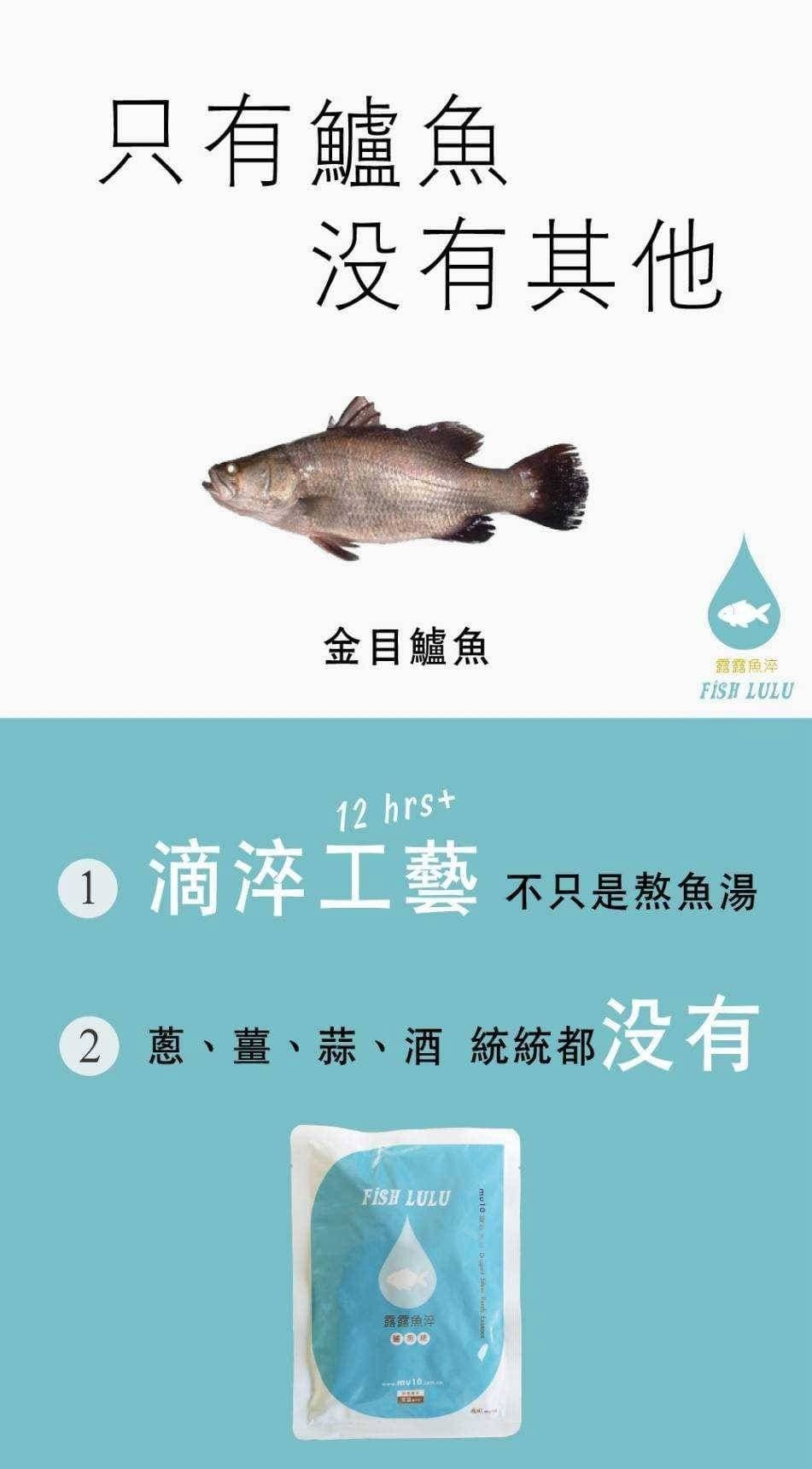 【牧田】露露魚淬 (8x60ml)