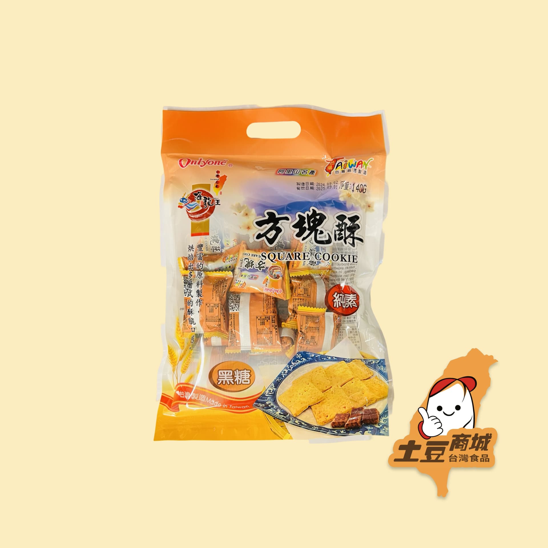 【海龍王】黑糖方塊酥(純素) 140g
