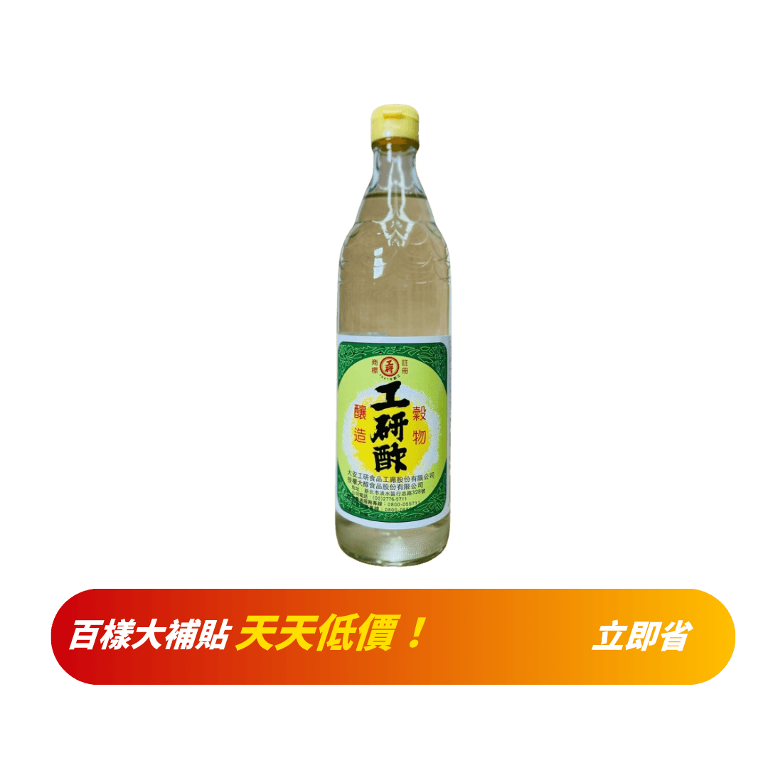 【工研】白醋 600ml