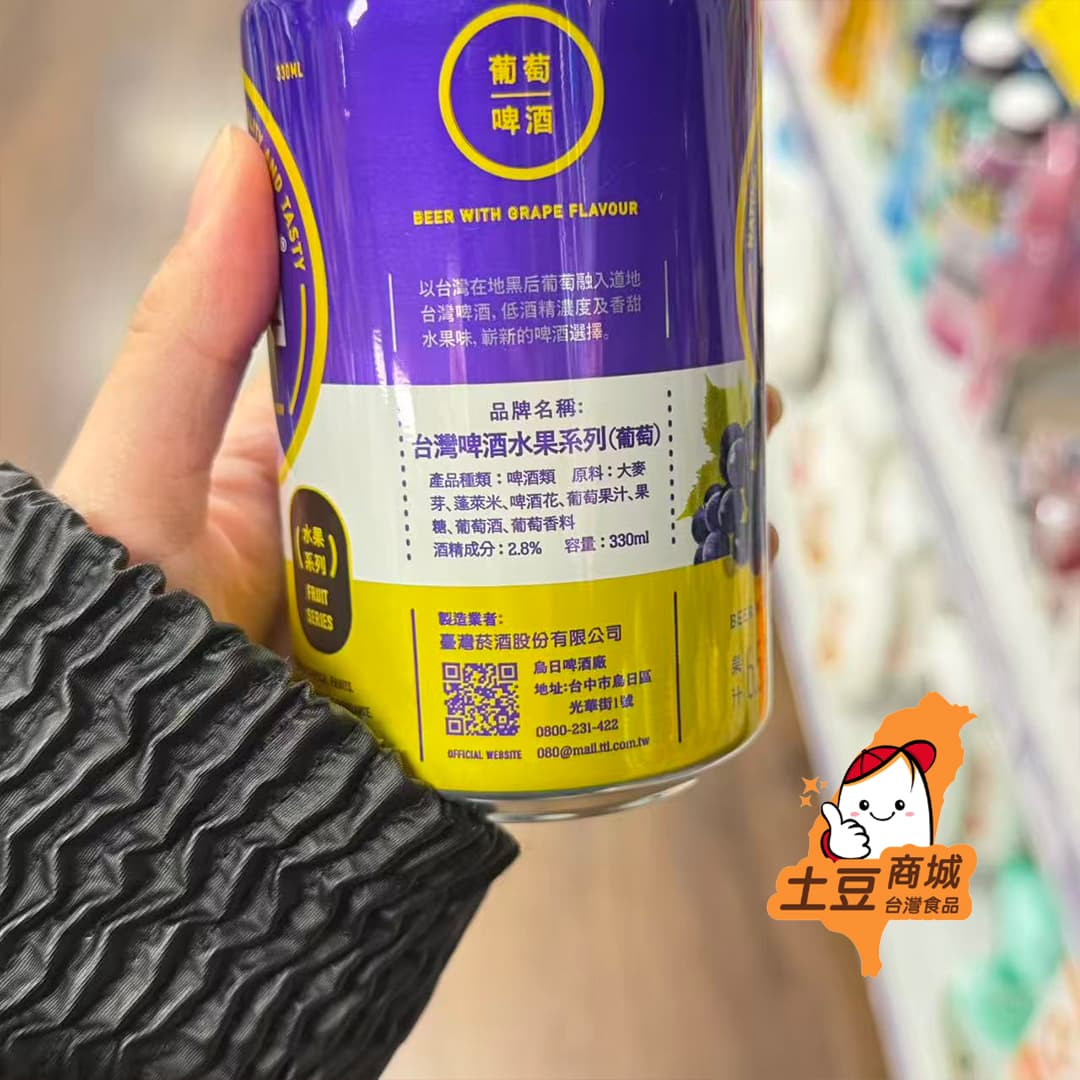 【台灣啤酒】葡萄口味 330ml