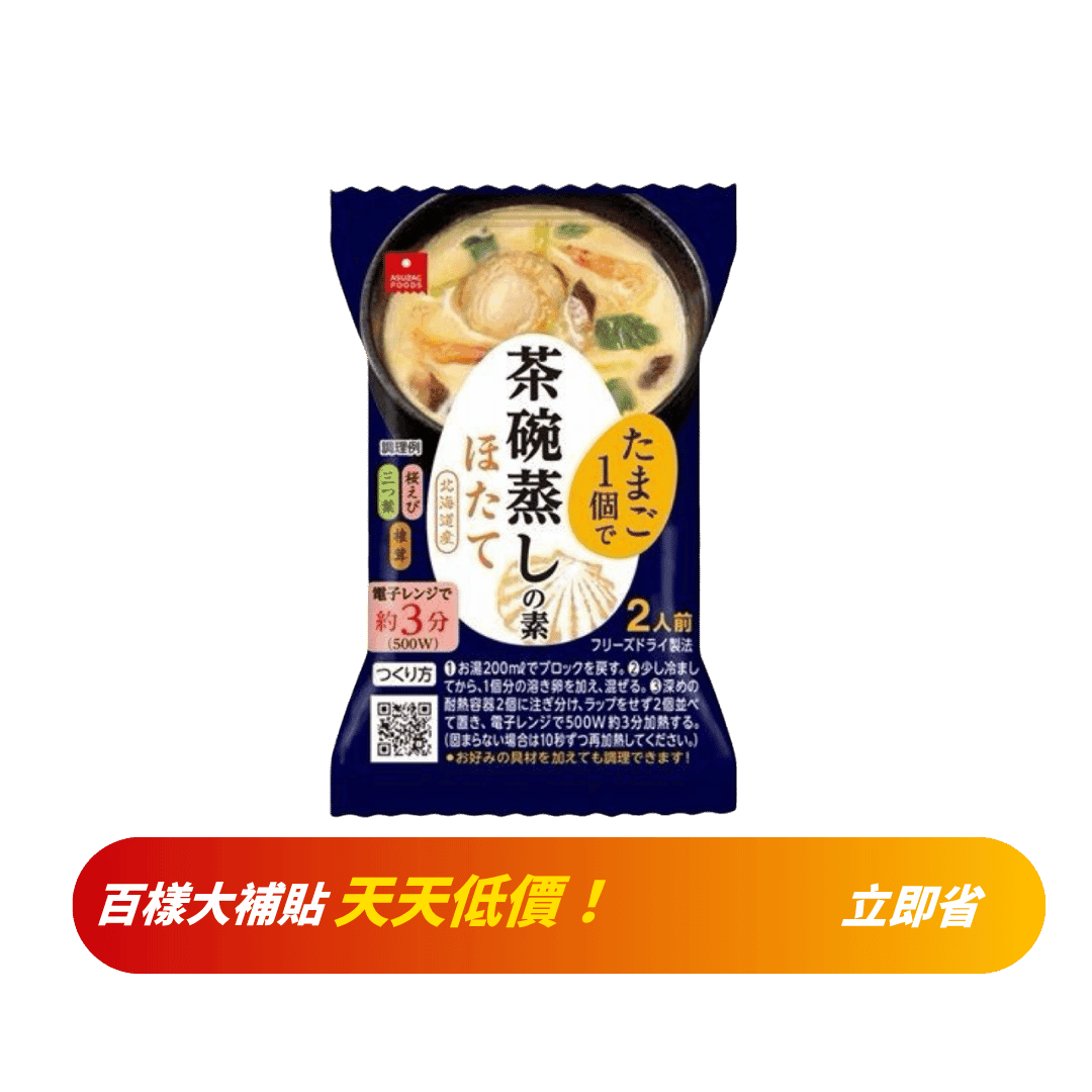 【Asuzac】3分鐘即食茶碗蒸 扇貝味 5.6g