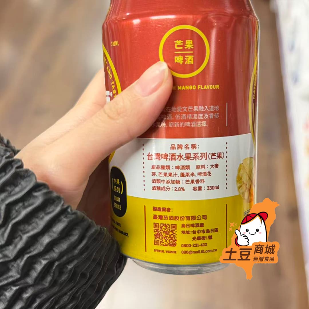 【台灣啤酒】芒果口味 330ml