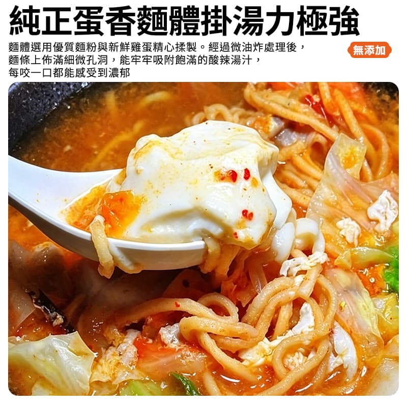 【上智】鍋燒意麵 泡菜(奶蛋素) 280g