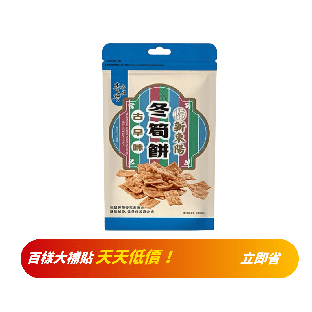【新東陽】古早味冬筍餅 100g