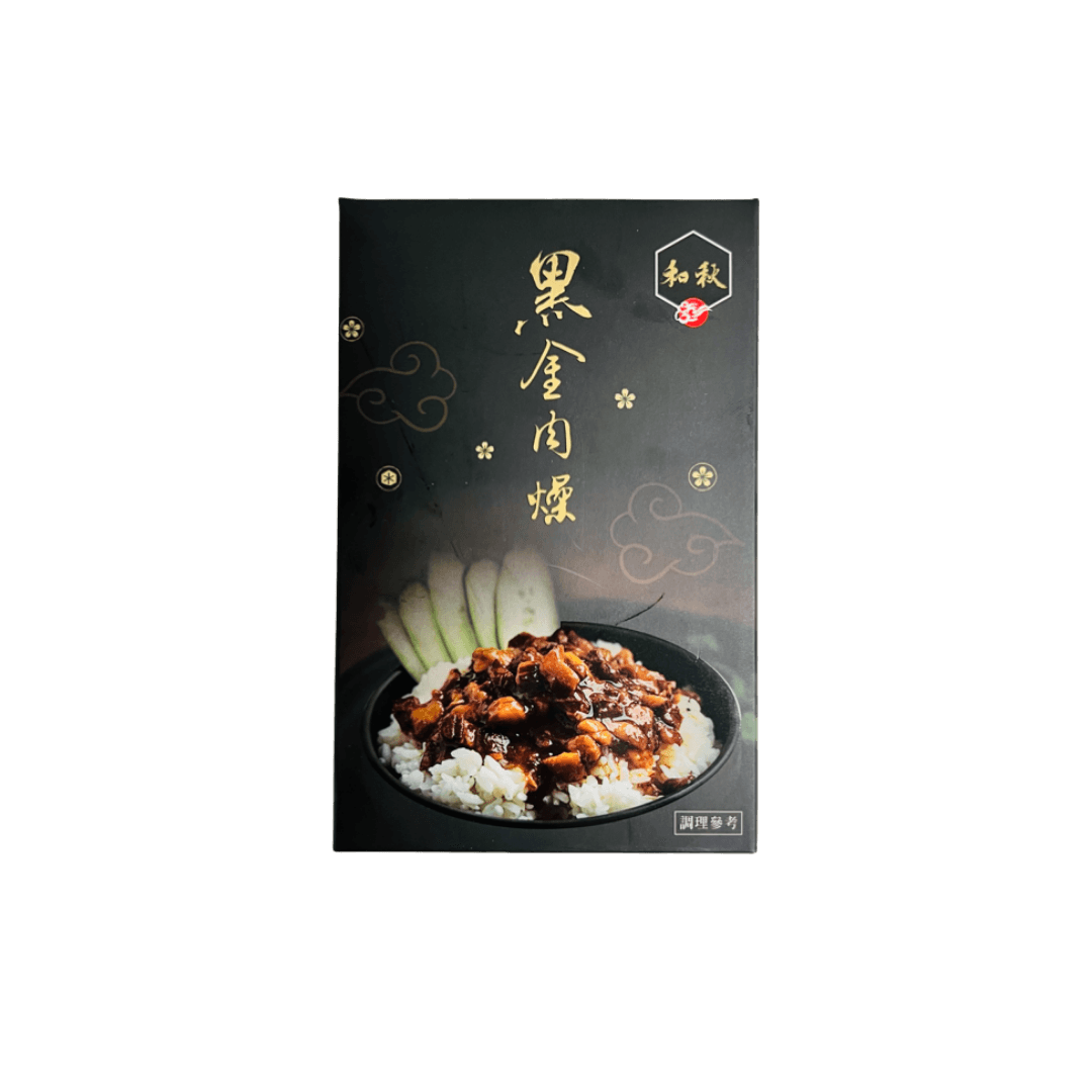 【和秋】黑金肉燥(5入) 450g