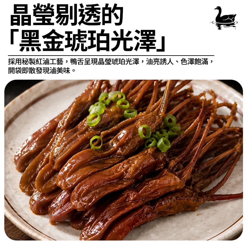 【百川】鴨舌 50g