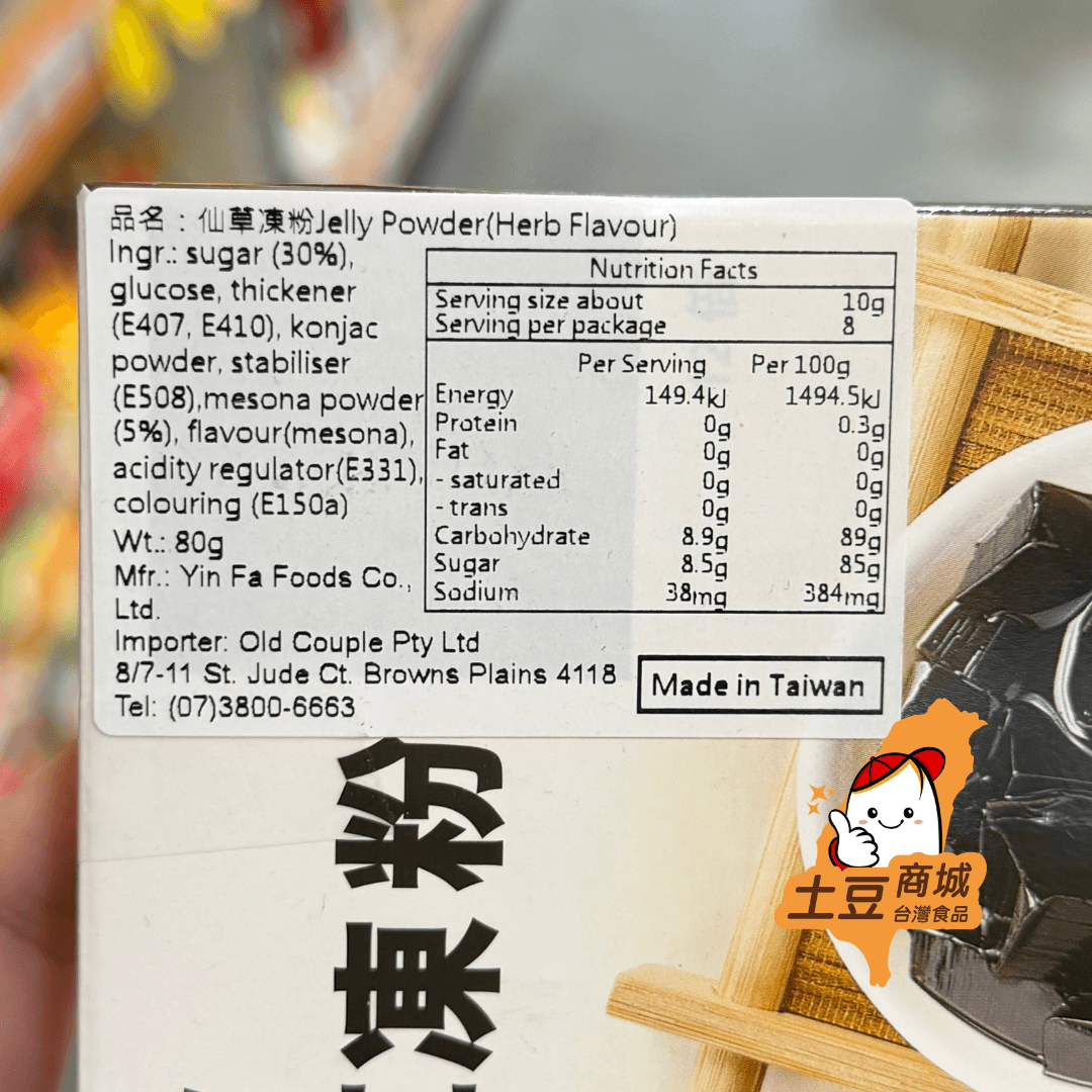 【盈發】仙草凍粉 80g