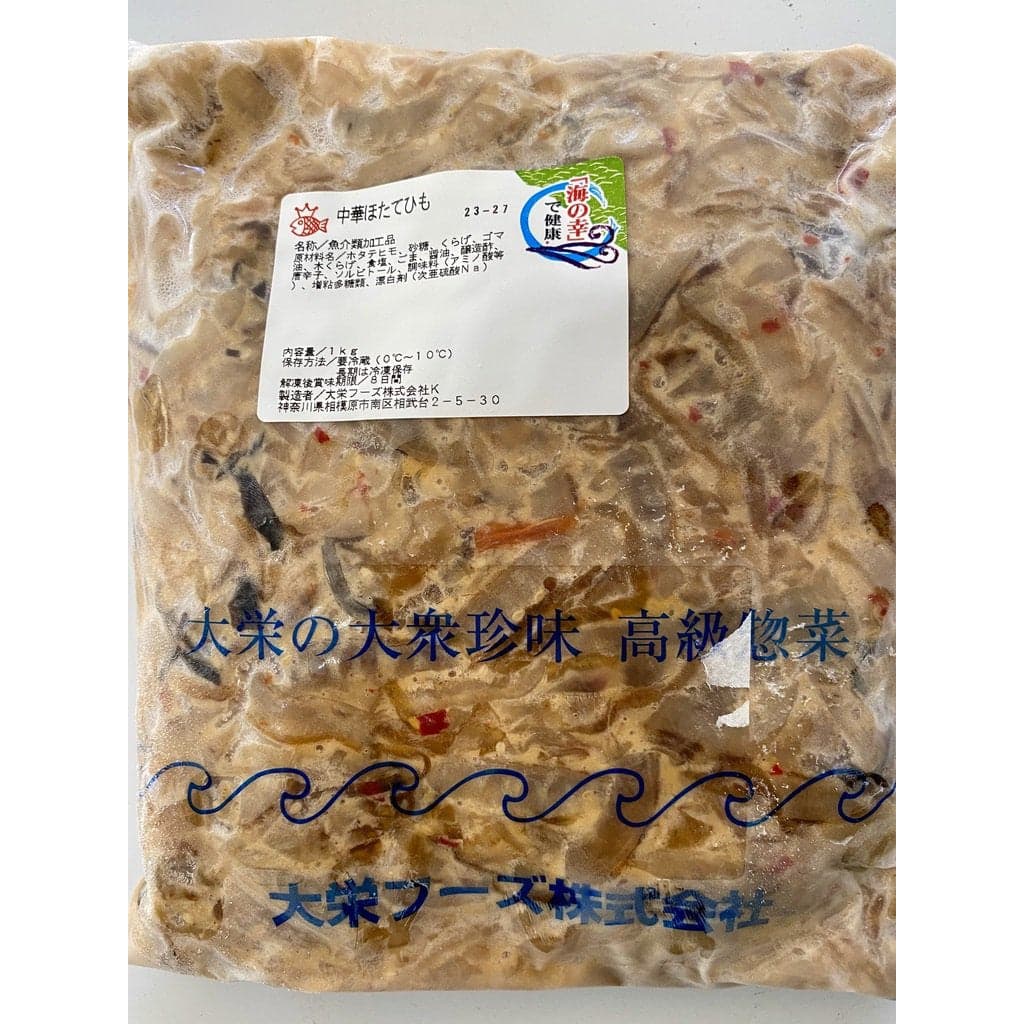和風干貝唇 Scallop Skits Salad
