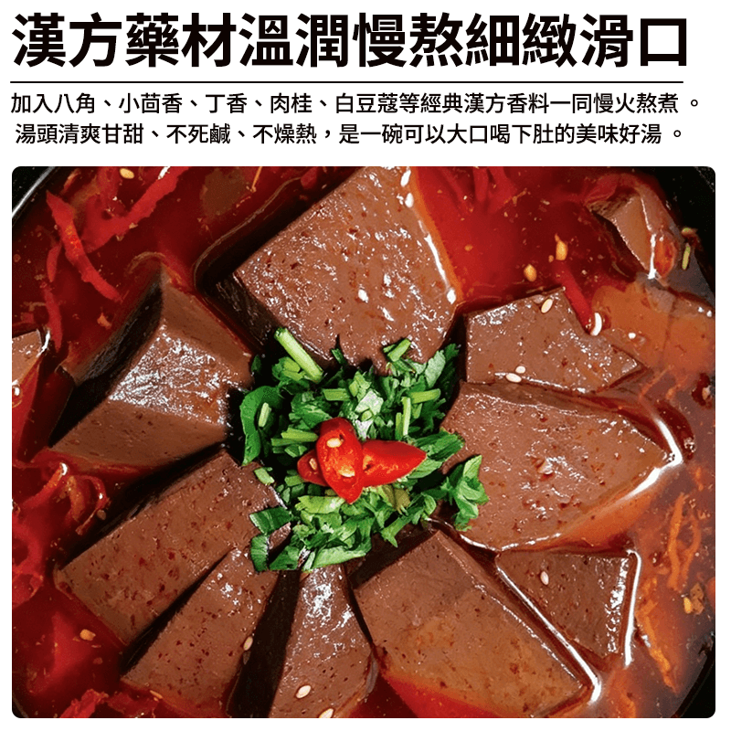 【福忠】麻辣鴨血 1kg