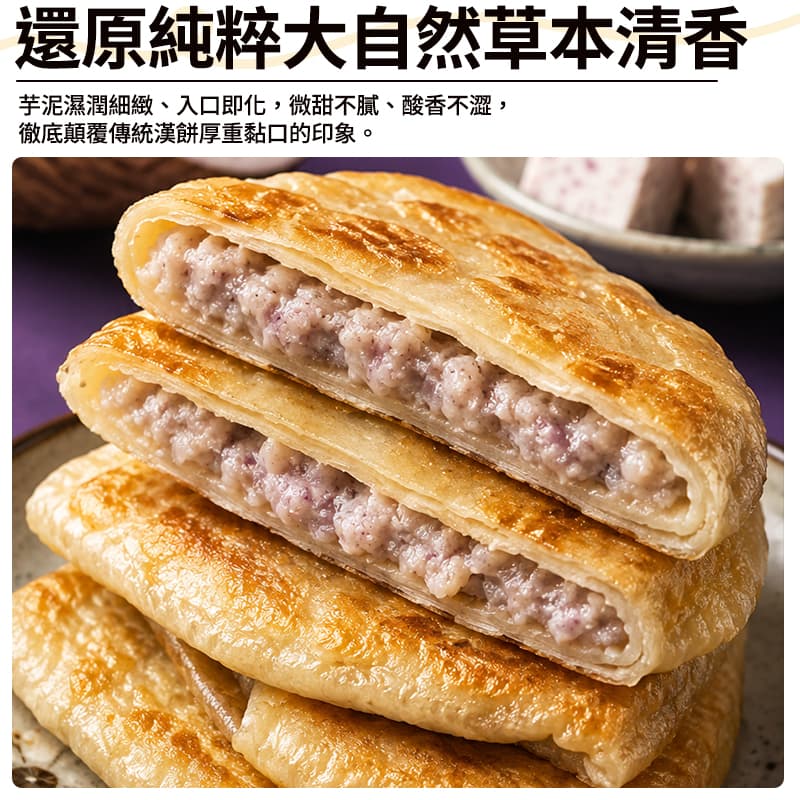 【蔥阿伯】芋頭脆皮酥派 360g(3入)