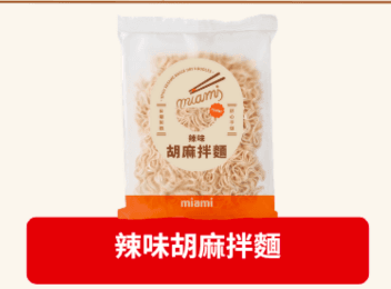 【名將】甘香辣胡麻麵 122g*5