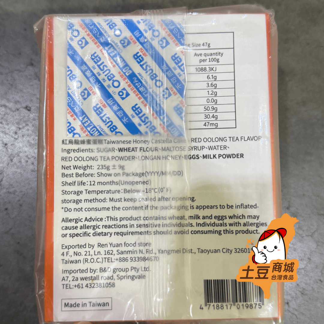 【一之鄉】紅烏龍蜂蜜蛋糕 235g(5入)