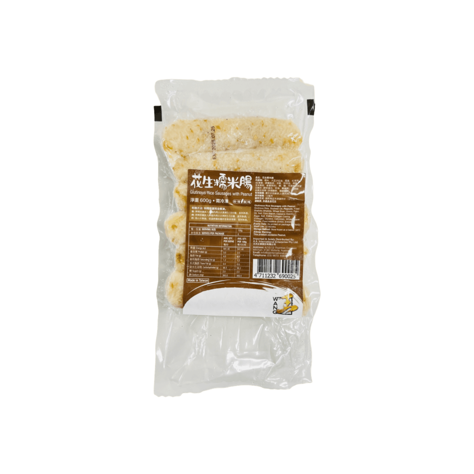 【王牌】花生糯米腸 600g