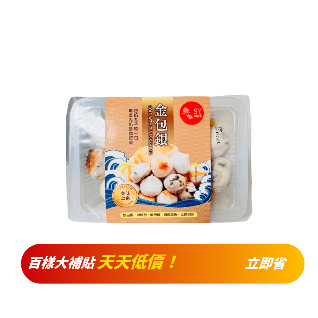 【順揚】金包銀 550g