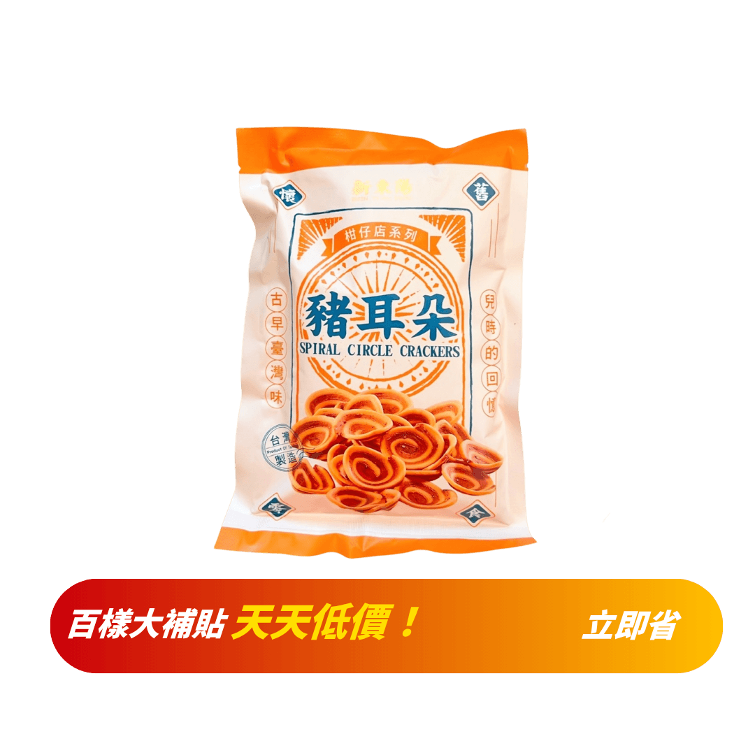 【新東陽】柑仔店系列-豬耳朵 120g