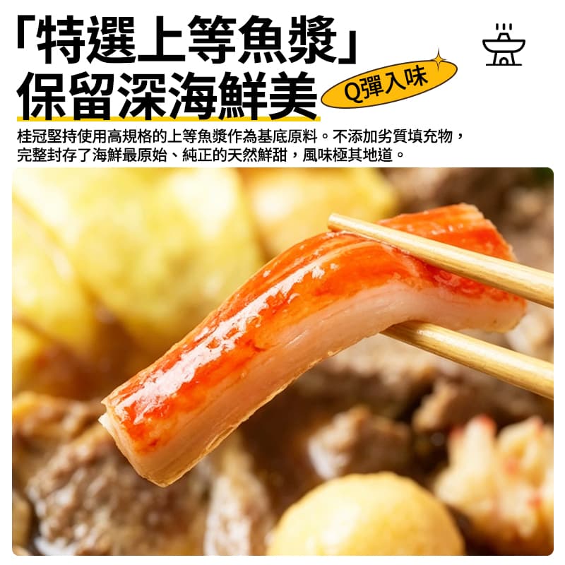 【桂冠】日式小火鍋 450g