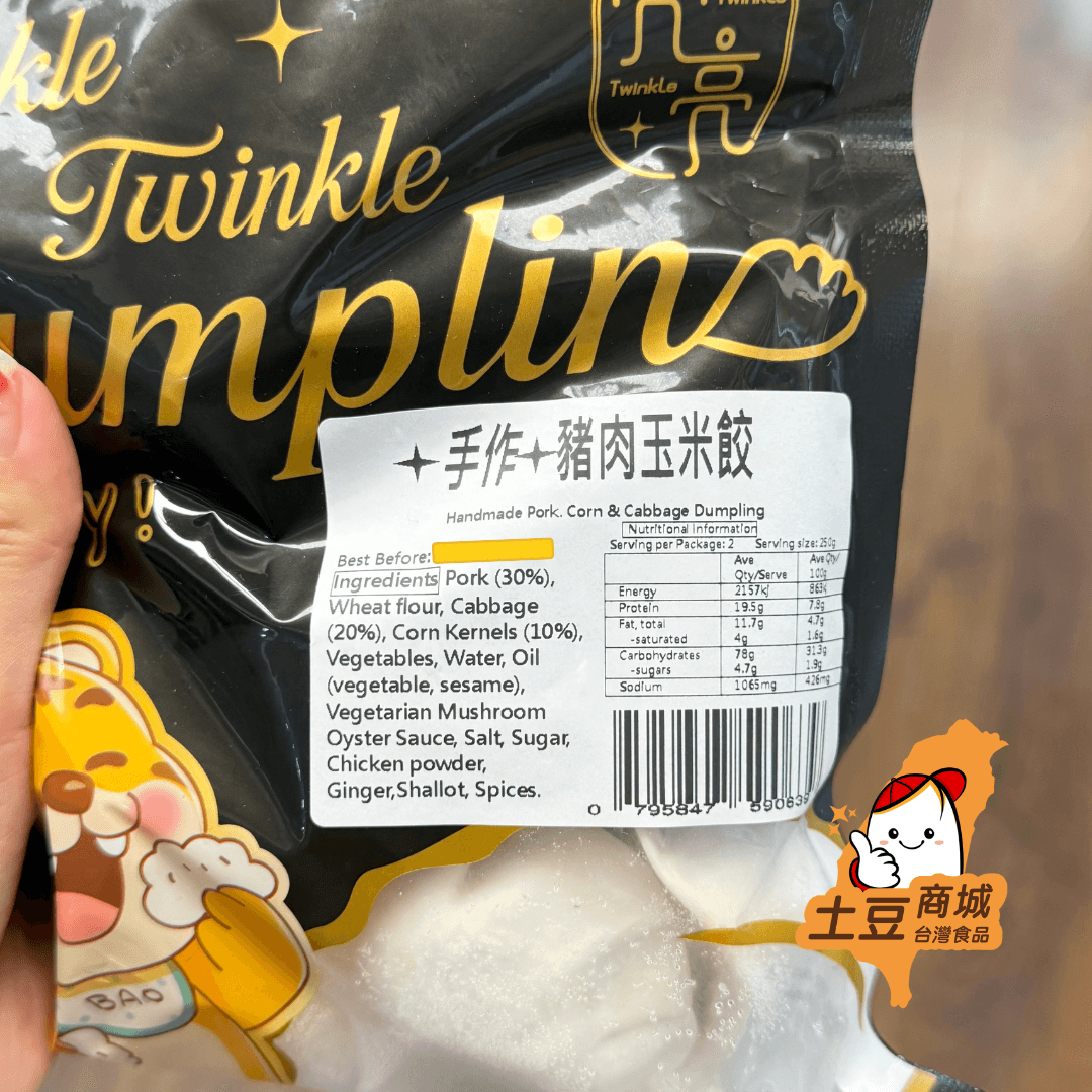 【亮亮水餃】豬肉玉米餃 490g