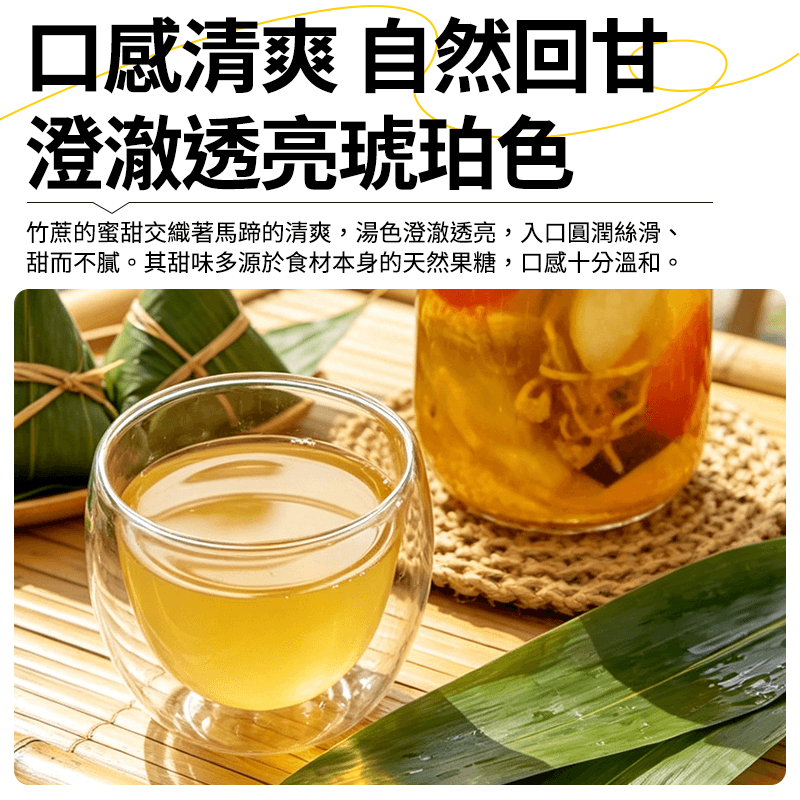 【皇朝】馬蹄竹蔗水 750ml