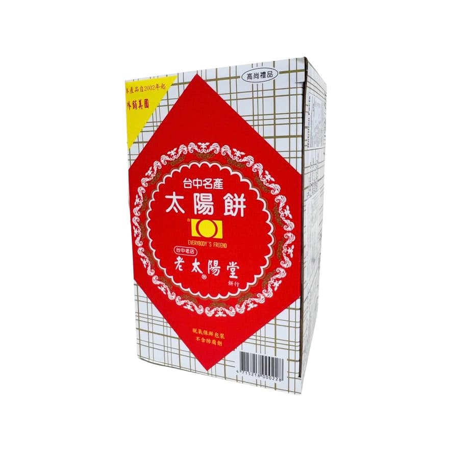 【大友】太陽餅(老太陽堂) 300g