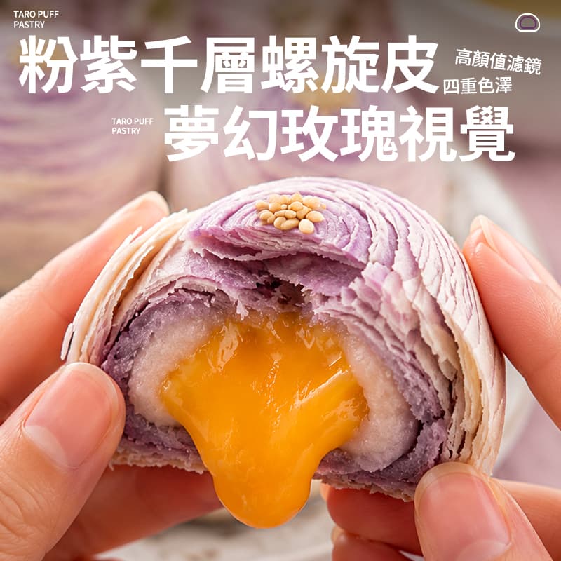 【超比】香芋流心酥3入 150g（有效期16/11/2026）