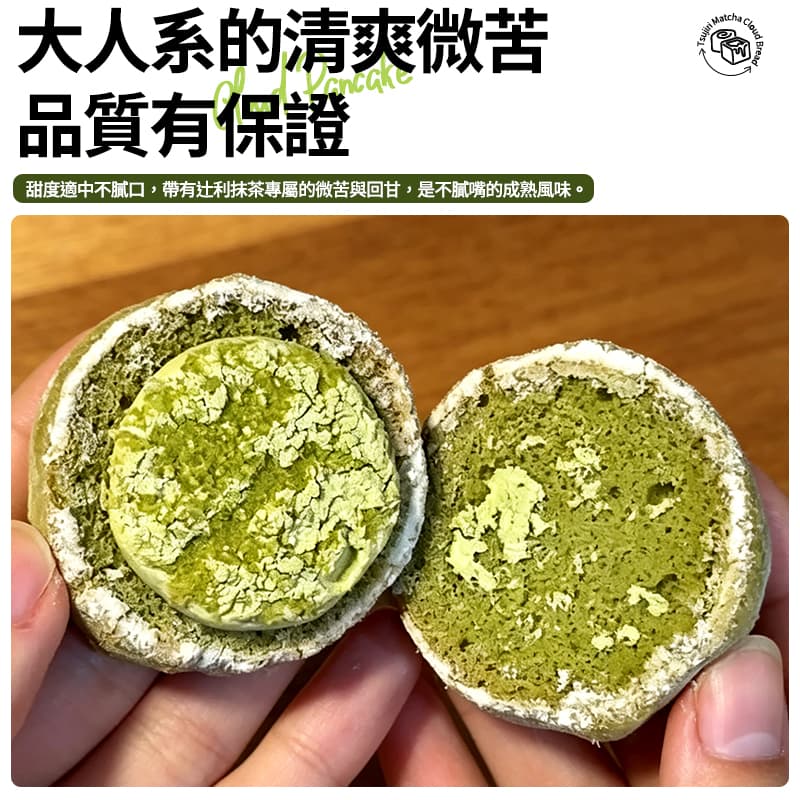 【健司】辻利抹茶雲朵燒 160g(18入)