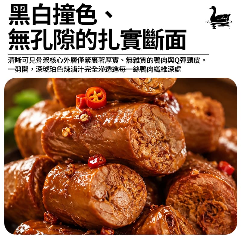 【百川】鴨脖 100g