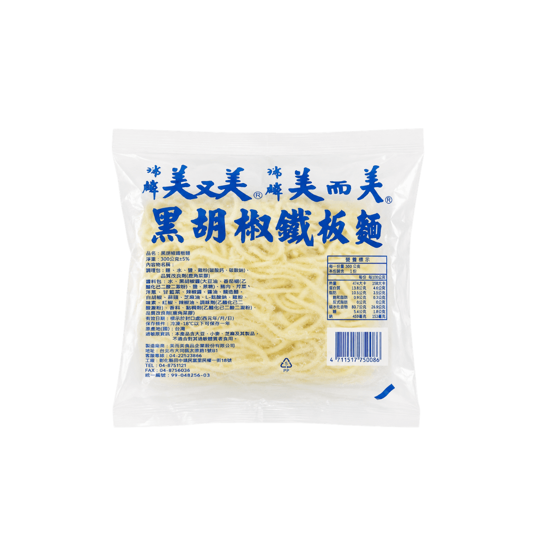 【美而美】鐵板黑胡椒麵 300g
