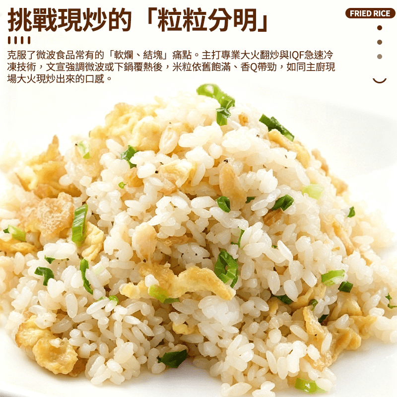 【金品】揚州碎金炒飯 280g