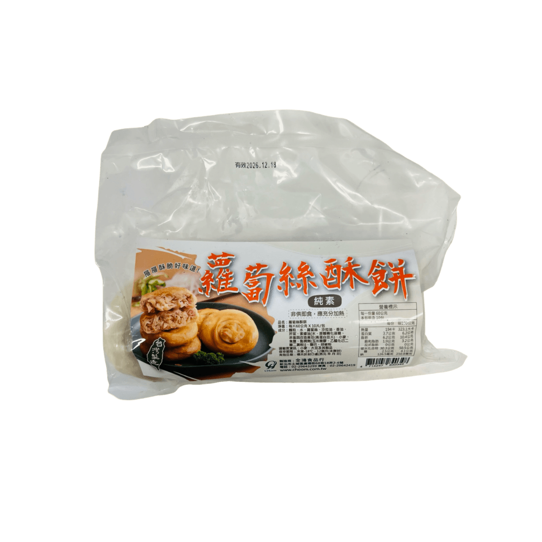 【全鴻】蘿蔔絲酥餅 600g