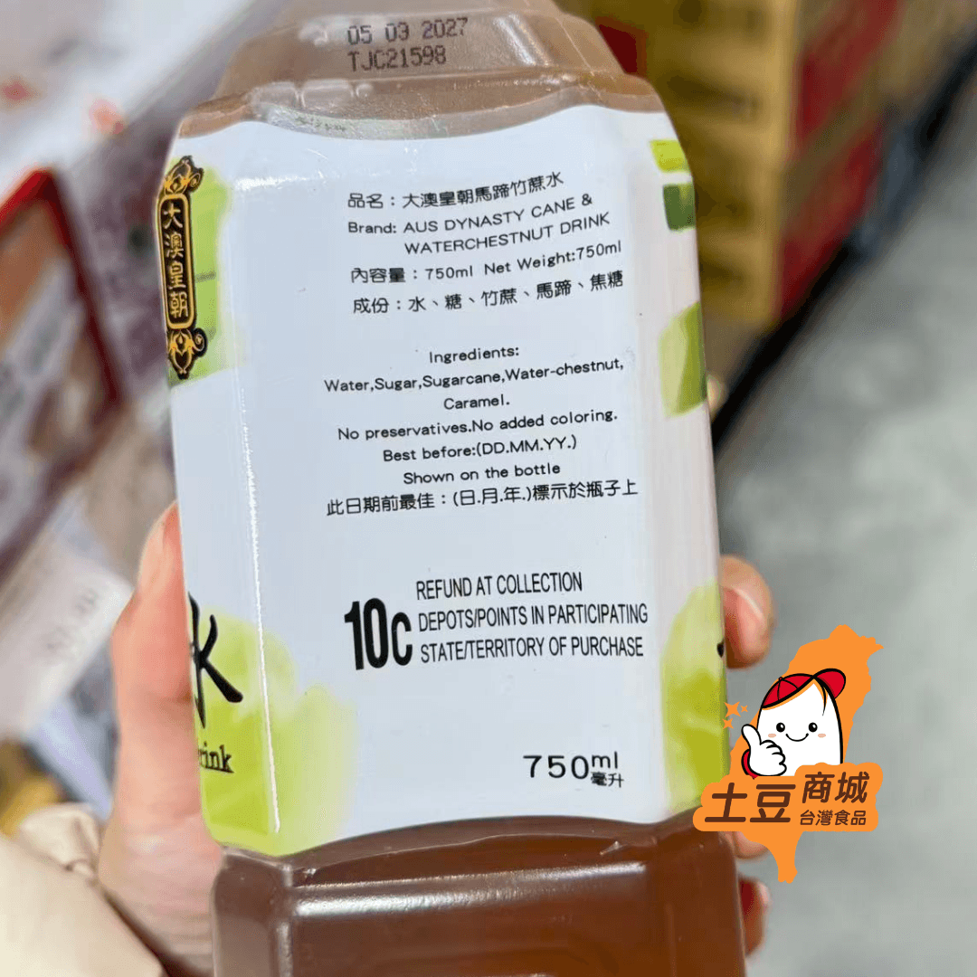 【皇朝】馬蹄竹蔗水 750ml