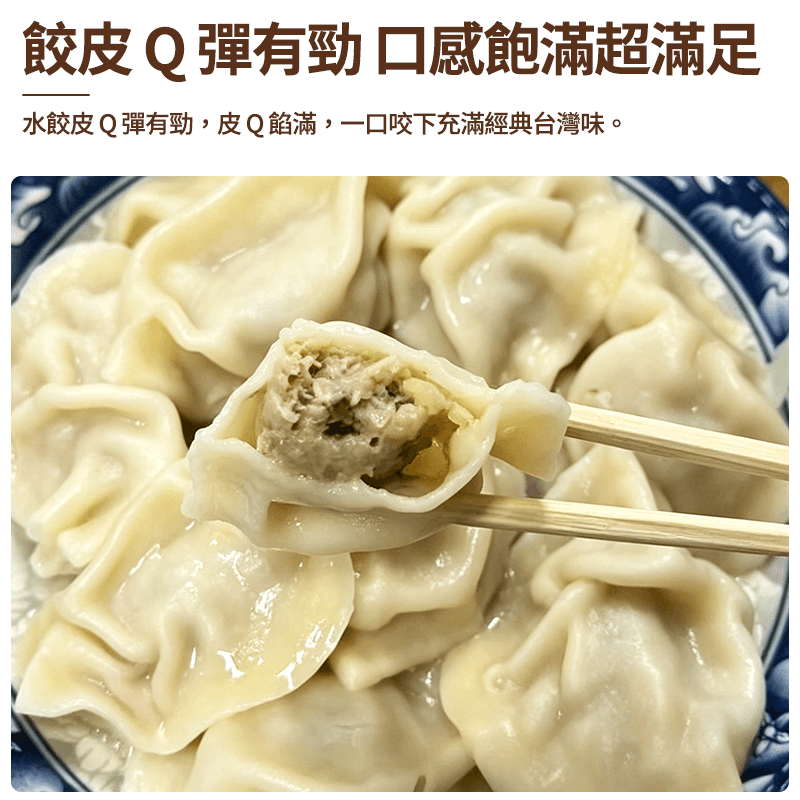 【土豆】豬肉高麗菜水餃 1kg