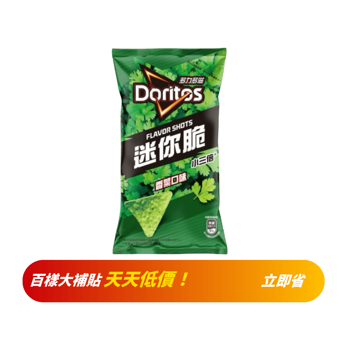 【多力多滋】迷你脆香菜口味玉米片 48g