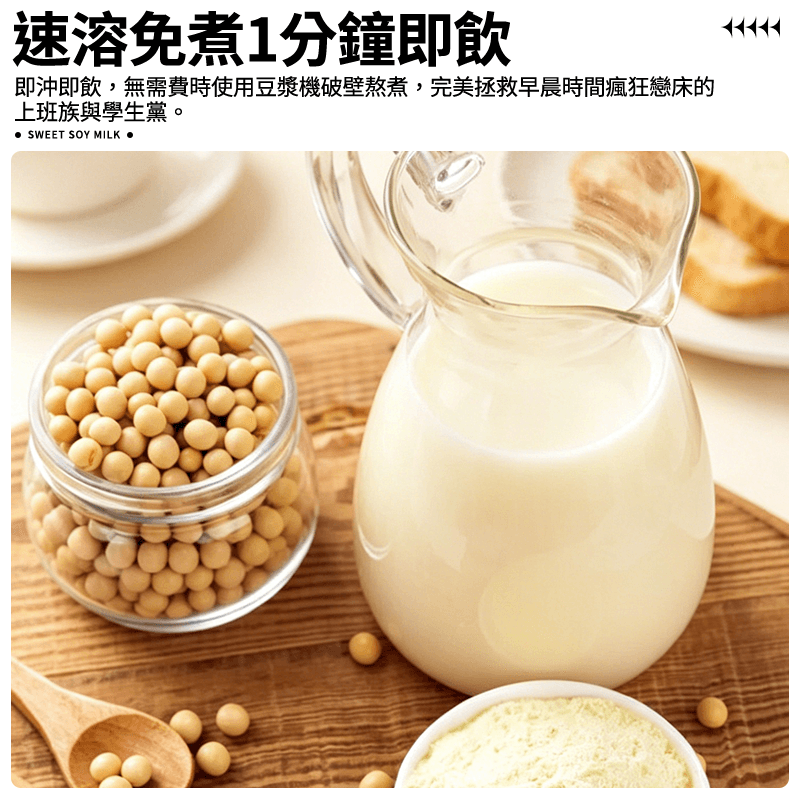 【永和】豆漿粉（甜豆漿粉）350g