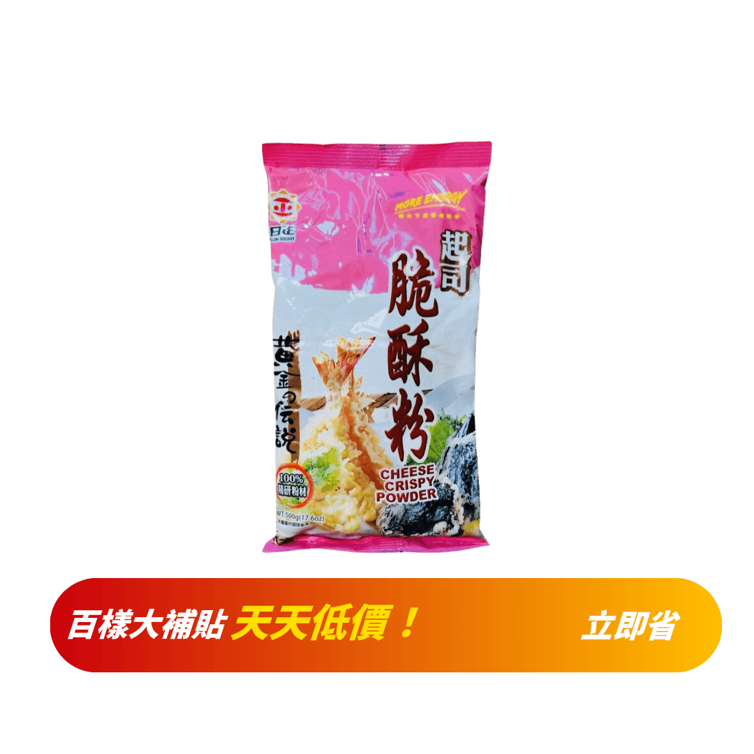 【日正】起司脆酥粉 500g