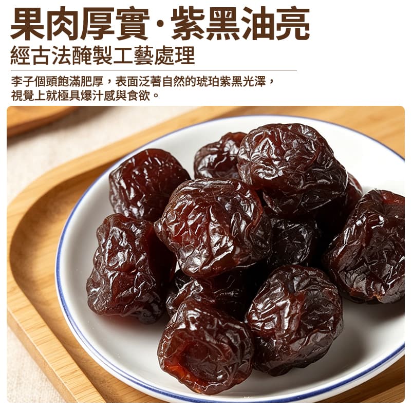 【梅李果坊】甘草梅李 60g