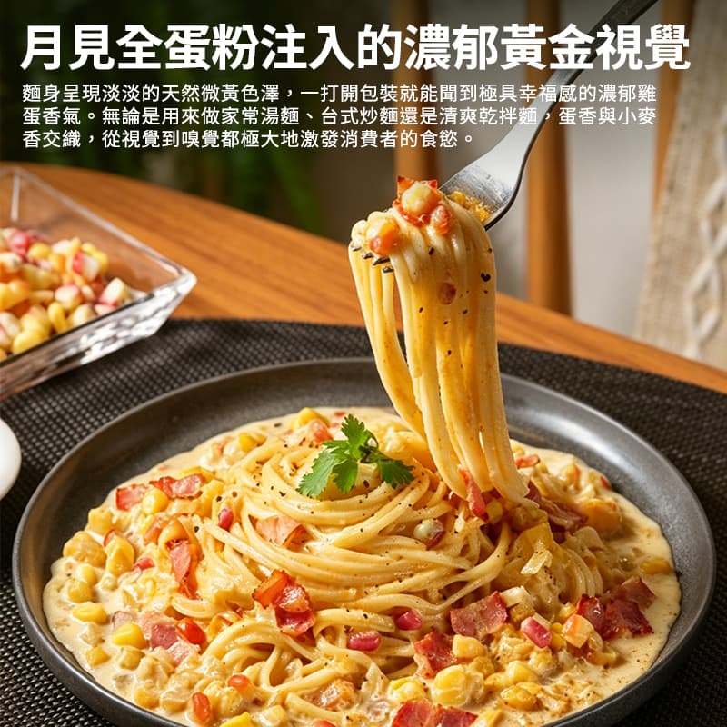 【統一】好勁道(月見雞蛋麵) 300g