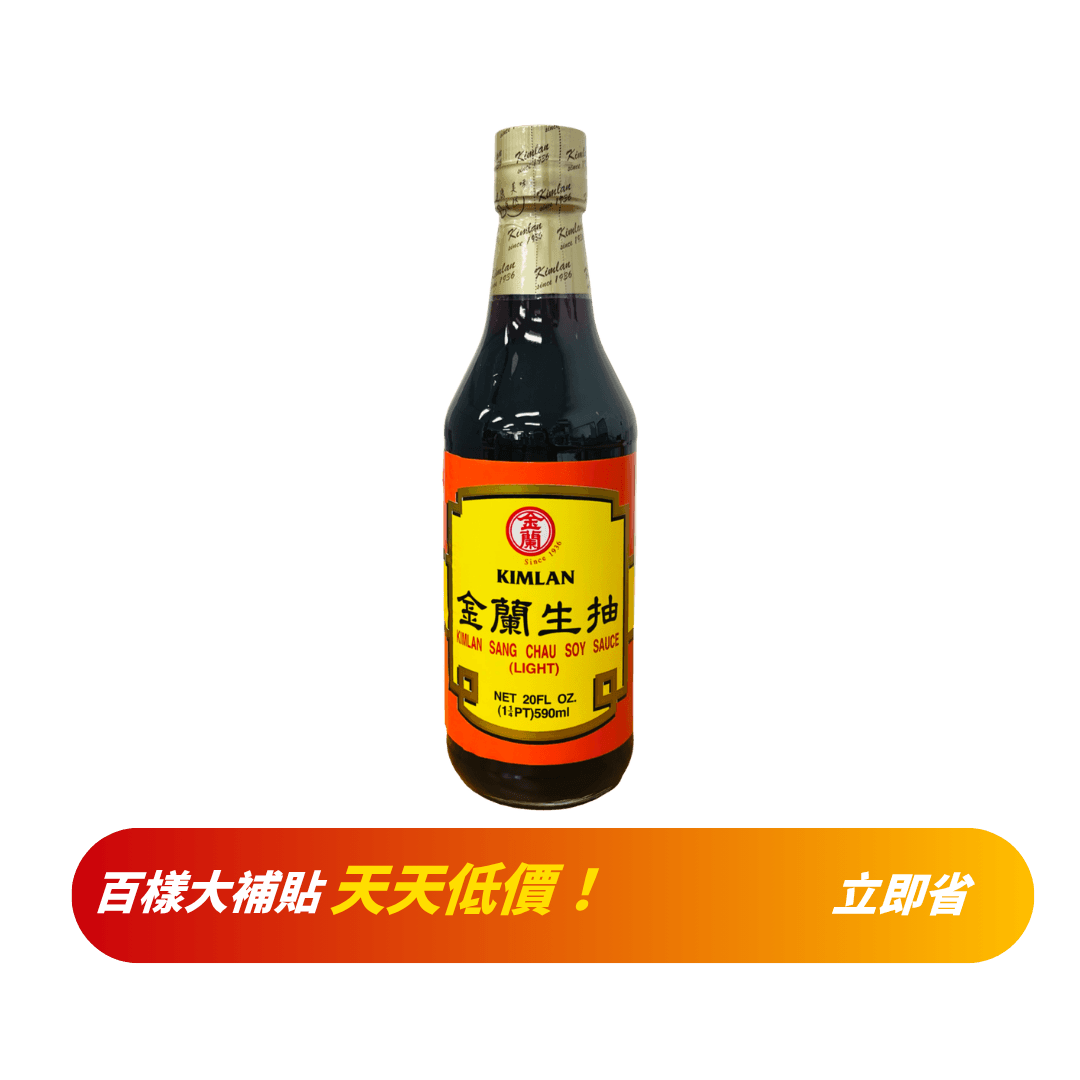 【金蘭】生抽 590ml