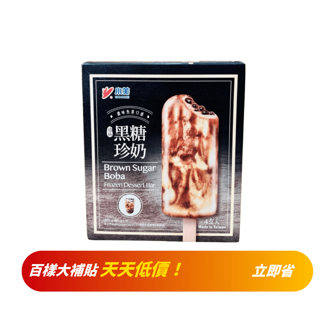 【小美】黑糖珍奶雪糕(4入)