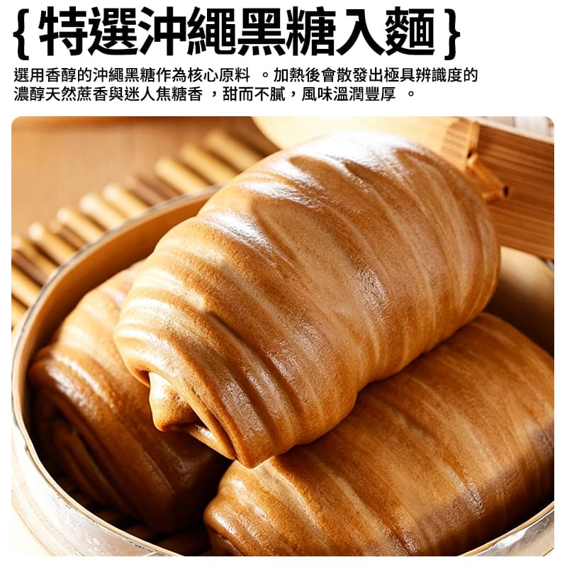【奇美】沖繩黑糖捲(6入新包裝) 420g