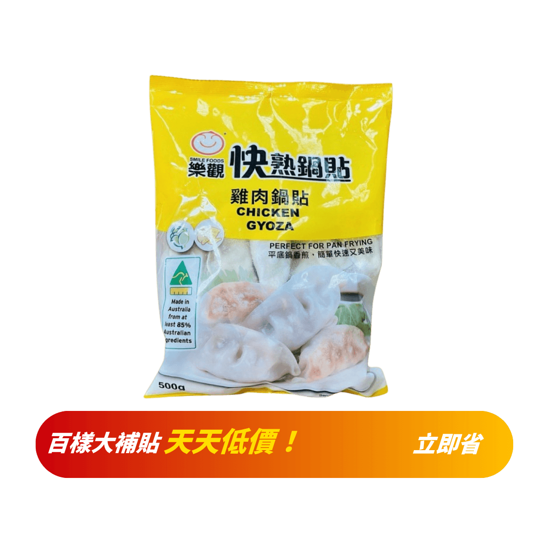 【樂觀】雞肉鍋貼 500g