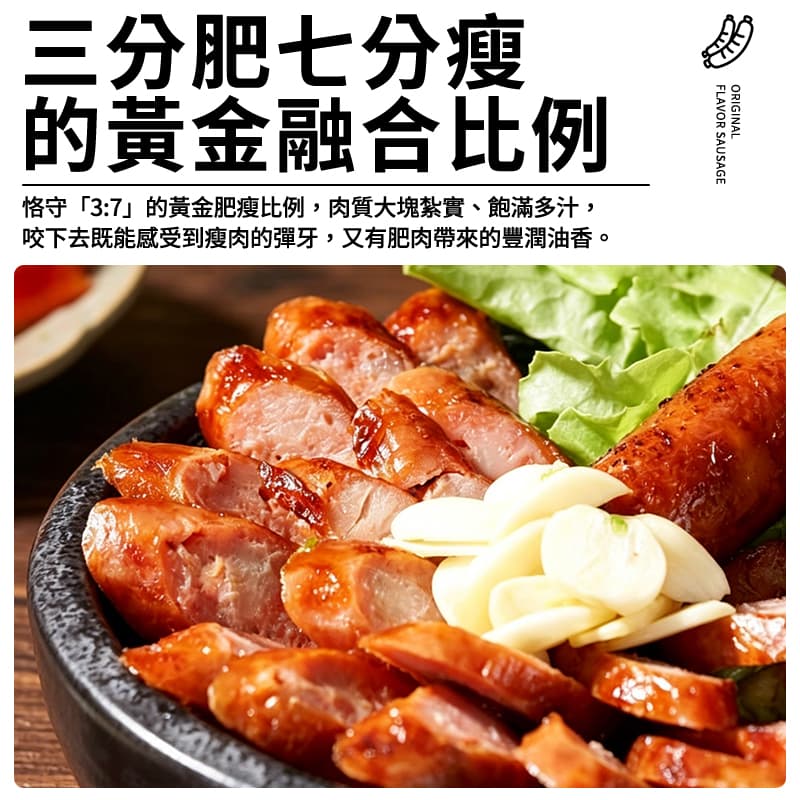【李叔叔】蒜味香腸 500g