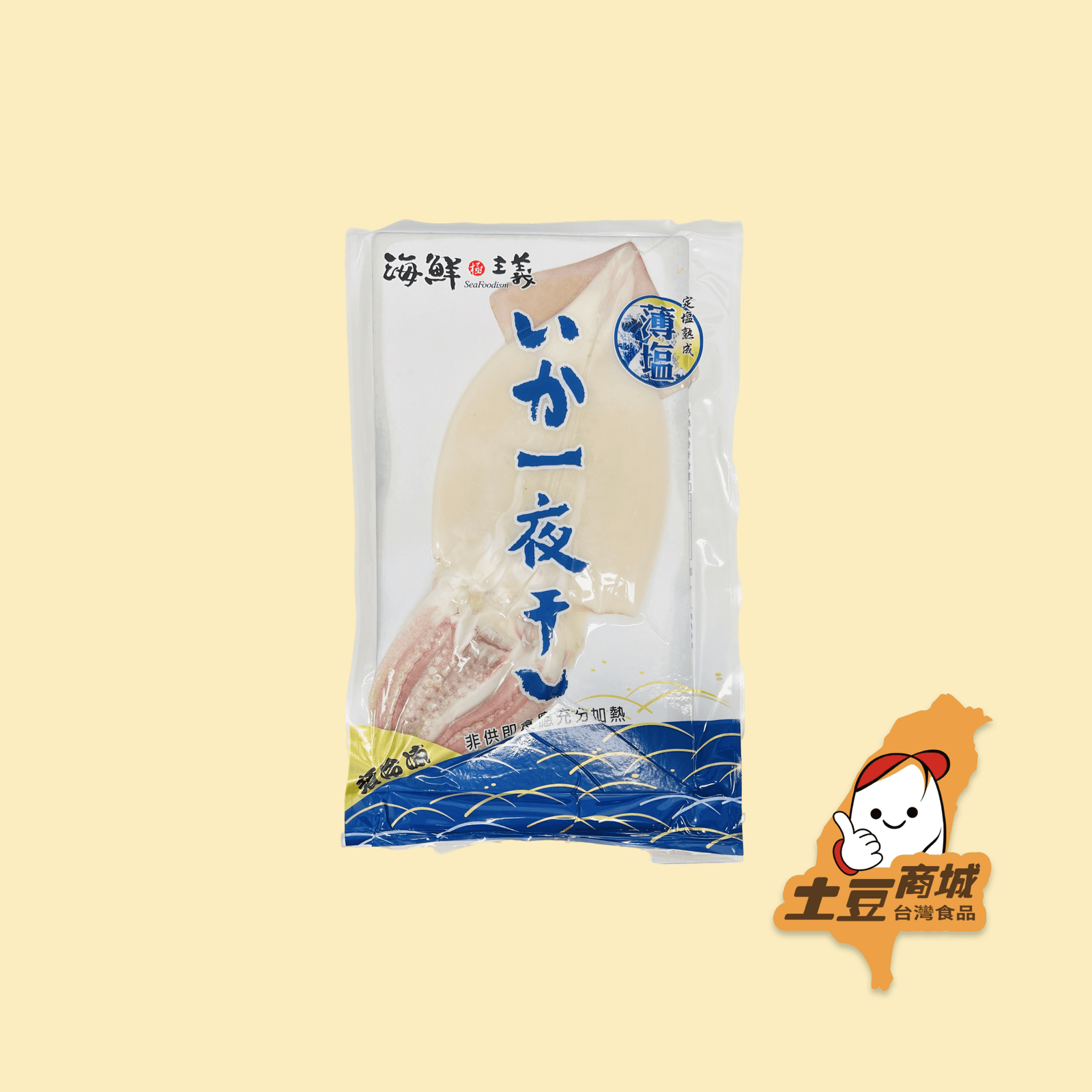 【海鮮主義】薄鹽魷魚一夜干 300g