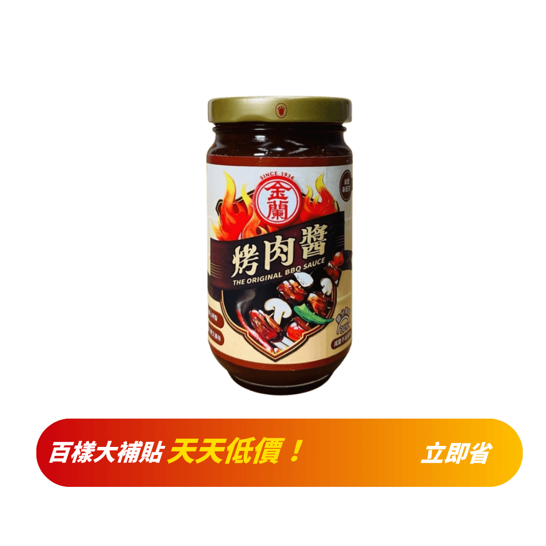 【金蘭】烤肉醬