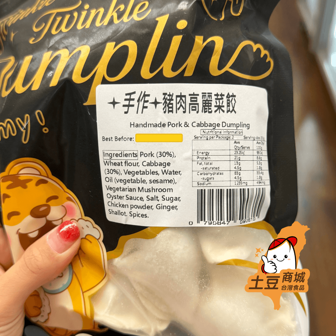 【亮亮水餃】豬肉高麗菜水餃 500g